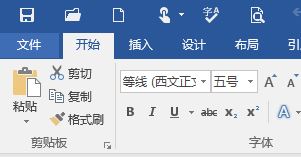 word如何刪除最近使用文檔？word 2016不顯示最近使用文檔的解決方法