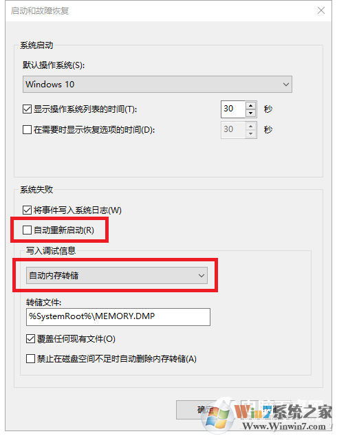 電腦怎么設(shè)置藍(lán)屏   Windows系統(tǒng)給電腦設(shè)置藍(lán)屏方法