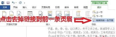 頁(yè)碼從第三頁(yè)開(kāi)始怎么設(shè)置？word自定義打印頁(yè)碼的設(shè)置方法