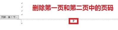 頁(yè)碼從第三頁(yè)開(kāi)始怎么設(shè)置？word自定義打印頁(yè)碼的設(shè)置方法