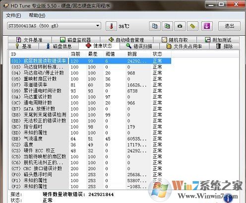 hd tune怎么用？小編教你hd tune檢測修復(fù)硬盤的方法