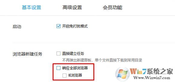 迅雷不能下載怎么辦？迅雷不能下載了的解決方法