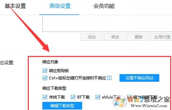 迅雷不能下載怎么辦？迅雷不能下載了的解決方法