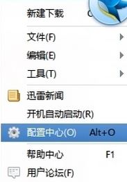 迅雷不能下載怎么辦？迅雷不能下載了的解決方法
