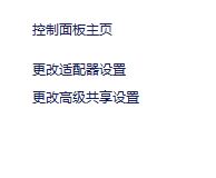 獲取ip地址失敗怎么辦？win7獲取ip地址失敗的解決方法