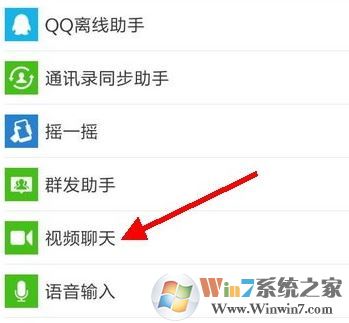 微信屏蔽某人視頻聊天怎么設(shè)置？小編教你禁用微信視頻聊天的操作方法