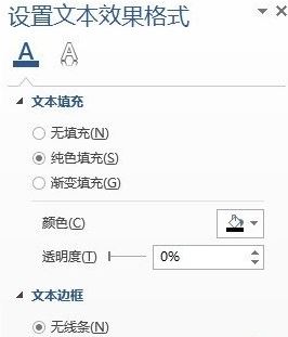 word如何旋轉(zhuǎn)文本框？小編教你word中旋轉(zhuǎn)文本框的操作方法