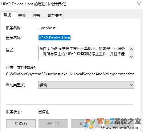 無法啟用網(wǎng)絡(luò)發(fā)現(xiàn)怎么辦？win10系統(tǒng)網(wǎng)絡(luò)發(fā)現(xiàn)啟用不了的處理方法