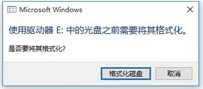 可移動(dòng)磁盤(pán)打不開(kāi)怎么辦？win10電腦磁盤(pán)打不開(kāi)的解決方法