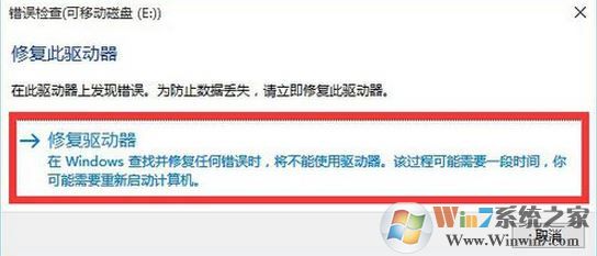 可移動(dòng)磁盤(pán)打不開(kāi)怎么辦？win10電腦磁盤(pán)打不開(kāi)的解決方法
