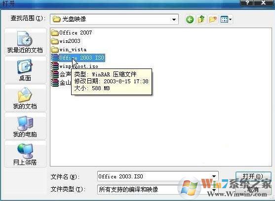 win7 img文件怎么打開？分享img文件的打開方法
