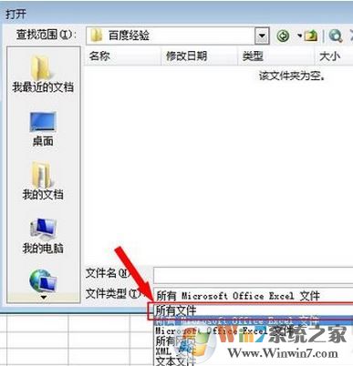 et文件怎么打開？小編教你打開et格式的操作方法