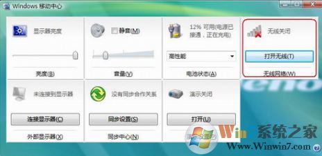 筆記本無線網(wǎng)卡怎么打開？小編教你啟用筆記本無線網(wǎng)卡的方法
