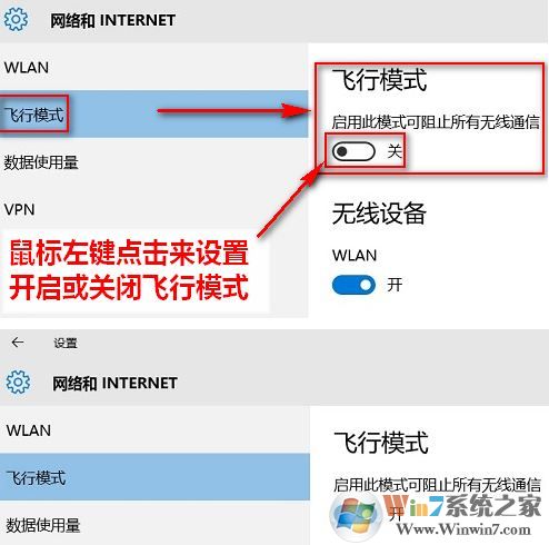 筆記本無線網(wǎng)卡怎么打開？小編教你不同系統(tǒng)啟用筆記本無線網(wǎng)卡