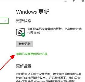 win10如何下載獨立更新補?。縲in10 手動更新的方法