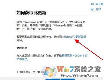 win10如何下載獨立更新補丁？win10 手動更新的方法