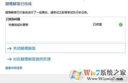 windows update疑難解答怎么用？win10更新疑難解答程序使用方法