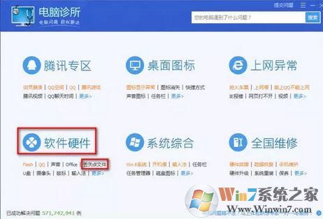 dll文件丟失/損壞該怎么辦？win7系統(tǒng)dll出現(xiàn)問題的解決方法