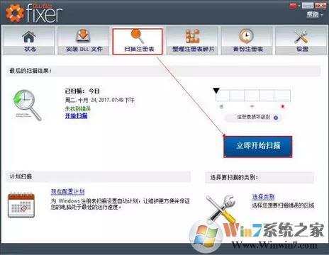 dll文件丟失/損壞該怎么辦？win7系統(tǒng)dll出現(xiàn)問題的解決方法