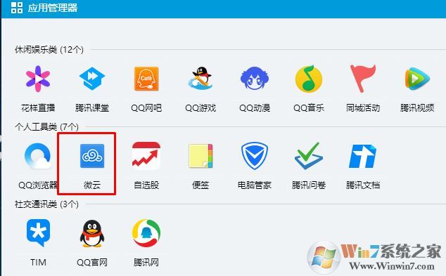 qq硬盤怎么打開？win7系統(tǒng)qq網(wǎng)絡(luò)硬盤怎么打開？