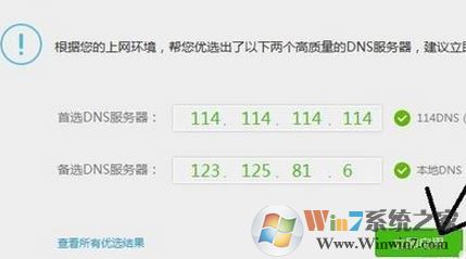 怎么讓網(wǎng)頁打開的快？win7優(yōu)化網(wǎng)頁打開速度的小技巧
