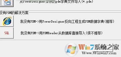 pdm文件怎么打開？pdm格式是什么文件？