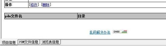 pdm文件怎么打開？pdm格式是什么文件？