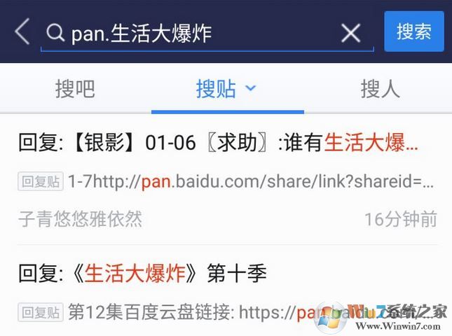 百度云怎么搜索資源？快速搜索百度云分享資源的方法