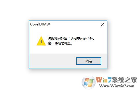 cdr文件打開(kāi)空白怎么辦？打開(kāi)cdr文件不顯示圖形的解決方法
