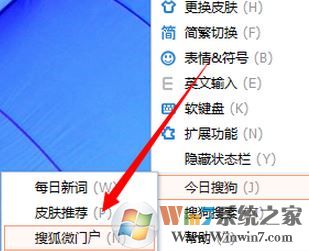 搜狐微門戶怎么打開？搜狐微門戶關(guān)閉后重新開啟方法