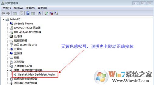 電腦聲音沒了怎么辦？win7系統(tǒng)聲音不見的解決方案