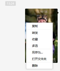 微信小視頻怎么導(dǎo)出？小編教你提取微信小視頻的方法