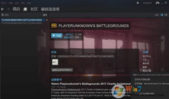 網(wǎng)吧怎么打開絕地求生？小編教你電腦上運行絕地求生的方法