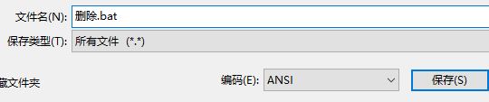 win7系統(tǒng)桌面上 突然出現(xiàn)了~$開頭的文件怎么辦？