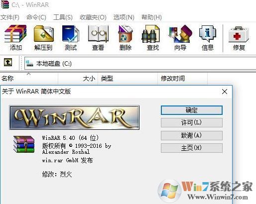 壓縮文件怎么打開？小編教你win7系統(tǒng)打開壓縮文件的方法
