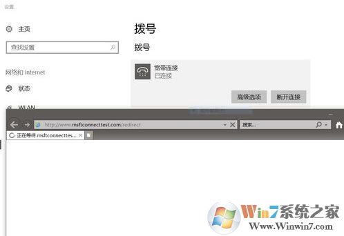 win10寬帶連接自動(dòng)彈出微軟網(wǎng)頁該怎么辦？