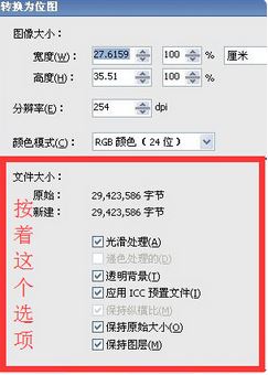 cdr轉(zhuǎn)psd怎么轉(zhuǎn)換？小編教你cdr轉(zhuǎn)psd的方法