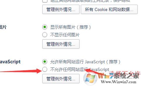 網(wǎng)頁不能復制怎么辦？win7系統(tǒng)無法復制網(wǎng)頁內(nèi)容的解決方法