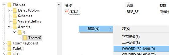 更改win10系統(tǒng)顏色設(shè)置在哪？win10系統(tǒng)修改主題色彩的方法