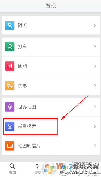 騰訊地圖怎么看街景？騰訊地圖街景功能使用方法