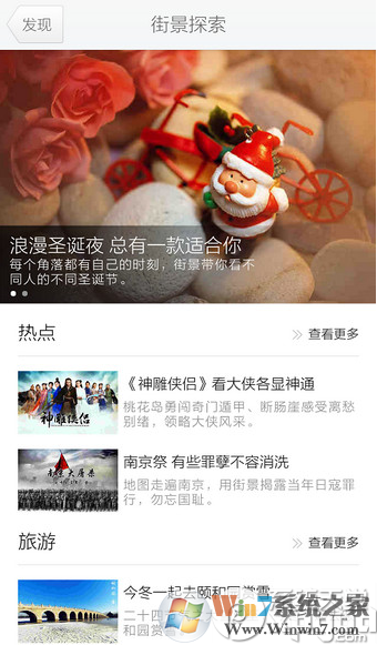 騰訊地圖怎么看街景？騰訊地圖街景功能使用方法