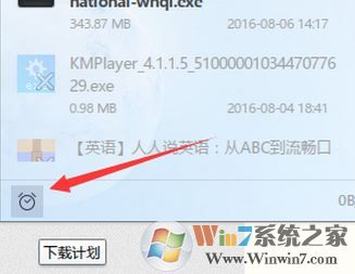 迅雷9如何設置下載完成后關機？【已解決】