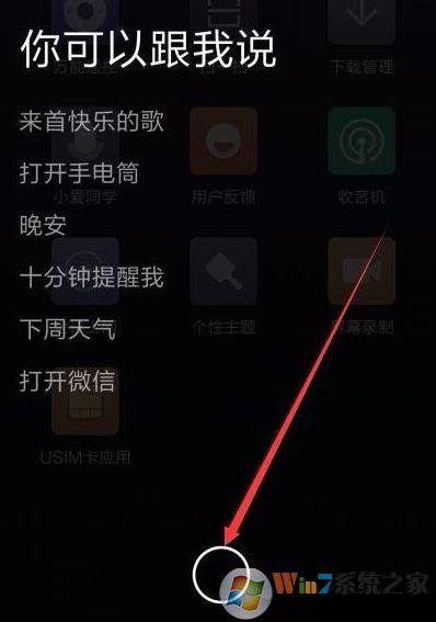 如何設(shè)置快速開啟小愛同學(xué)？小米手機(jī)怎么開啟小愛？