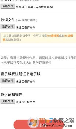 如何把歌曲導入全民k歌？全民K歌導入歌曲庫的方法