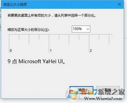 win10字體大小怎么修改？win10字體顯示大小設(shè)置方法