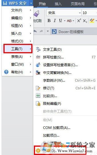 wps 自動編號怎么取消？wps按下回車自動出現(xiàn)數(shù)字的解決方法