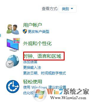win10ctrl空格不能切換輸入法怎么辦？win10開啟ctrl+space切換輸入法
