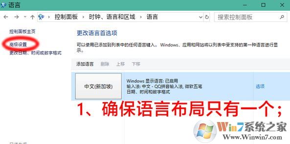 win10ctrl空格不能切換輸入法怎么辦？win10開啟ctrl+space切換輸入法