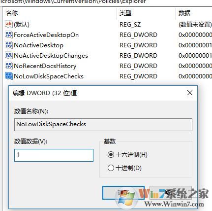 磁盤空間不足提示怎么取消？win10關閉磁盤空間不足提示的方法