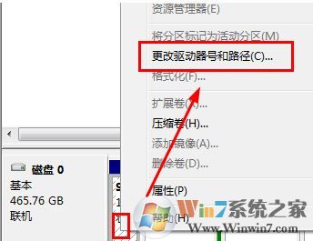 win7安裝系統(tǒng)時(shí)若分配有系統(tǒng)保留分區(qū)需先設(shè)置驅(qū)動(dòng)器號(hào)怎么辦？2
